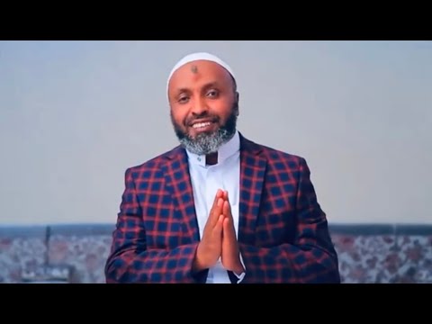 Ustaz Badru Hussein ኢስቲግፋር ሰይዱል ኢስቲግፋር አዲስ ምርጥ ዳዕዋ Amharic Dawa