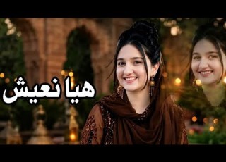 هيا نعيش أجمل أغنية خليجيه رومانسية تأخذك لعالم ثاني بتقنية الذكاء الاصطناعي
