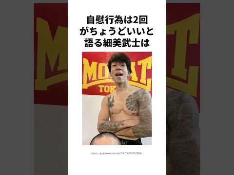 1分で分かるエルレ細美武士 Ellegarden