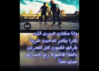 اقوة راب عربي سريع
