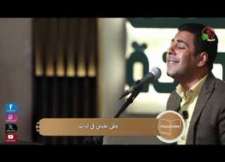  ترنيمة ياللي بتقابل واحشاتي المرنم اسحق حبيب برنامج صفحه جديده قناه الكرمه