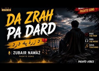  Da Zrah Pa Dard Zubair Nawaz New Pashto Song 2026 Heart Touching Pashto Song