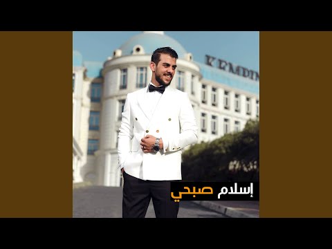 Sorat Al Ensheqaq سورة الإنشقاق