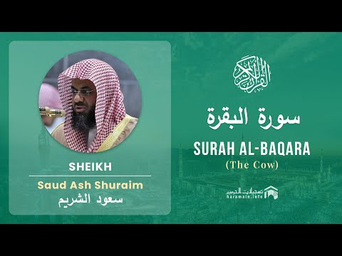 Quran 2 Surah Al Baqara سورة البقرة Sheikh Saud Ash Shuraim With English Translation