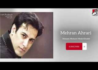 Mehran Ahrari Manam Misham Mesl Khodet