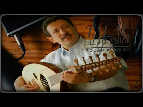 قد كنت شابطل العشقه وباصلي فؤاد الكبسي قد كنت شابطل العشقه وباصلي فؤاد الكبسي