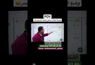 الاستاذ محمد عدرة شرح الرياضيات فصل اول فصل ثاني أدبي اكسبلور توجيهي رياضيات توجيهي 2006 علمي