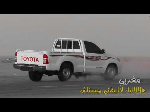 مغربي هجوله هلا لا لياء 2024 اويوي5٣