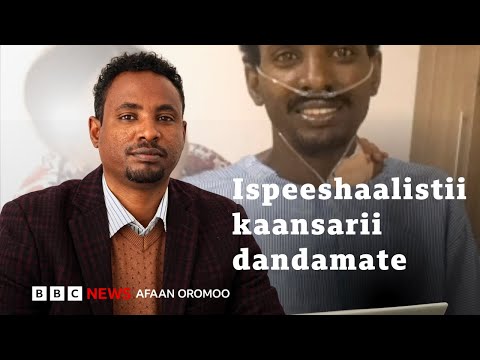 Ispeeshaalistii Itoophiyaa Tiruu Obboleessaatiin Kaansariirraa Fayye BBC News Afaan Oromoo