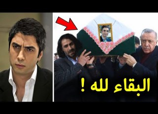 اللحظات الاخير ة في حياة مراد عالمدار في غرفة ال عم ل ي ات واردوغان لا يستطيع اكمال كلمته