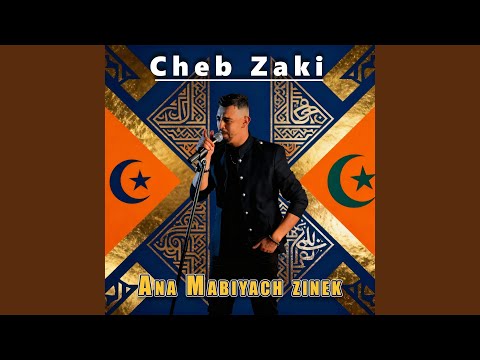 Ana Nabghik Ya Aaynia