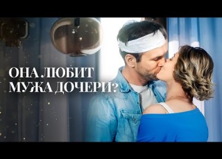  Вона одружилася з колишнім матері НАЙКРАЩІ МЕЛОДРАМИ СЕРІАЛИ 2025
