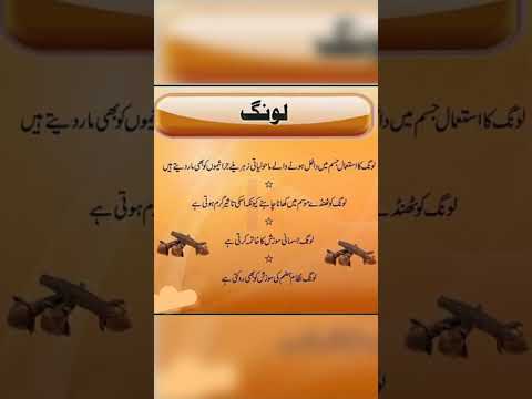 Laung K Faidaye Benefits Of Cloves Excellent Health Benefits Of Use Of Cloves Clove K Fayde