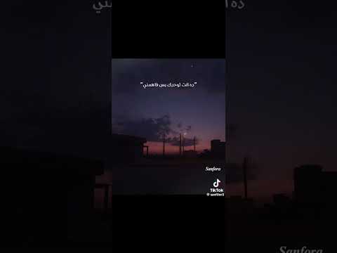 لما اقولك تبعد اياك تسمع مني قرب اكتر امسك فيا احضني