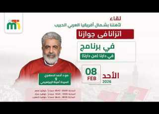 لقاء في دارنا من دارنا بعنوان اتزانا في جوازنا د أحمد الدملاوي وأ أمينة الإبراهيمي