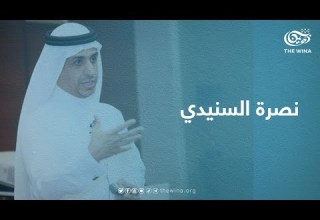 الدكتور فهد السنيدي ومسيرته العلمية والعملية