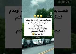  موقه تشکری اجله نکونین ف ا ل و ک ن