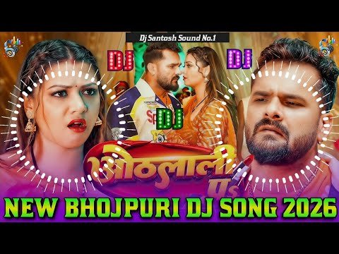 Othlali Par Dj Remix Khesari Lal Yadav Bhojpuri Dj Song 2026 New Bhojpuri Dj Song 2026