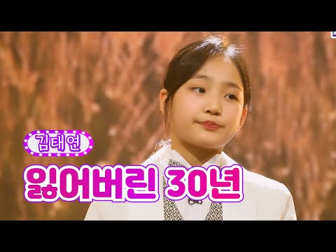 클린버전 단독풀영상 김태연 잃어버린 30년 화요일은 밤이 좋아 24화 TV CHOSUN 220517 방송 클린버전 단독풀영상 김태연 잃어버린 30년 화요일은 밤이 좋아 24화 TV CHOSUN 220517 방송