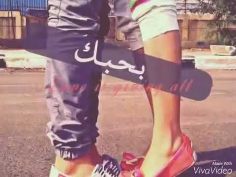 يسألوني كل الناس حبيبك وين ما وين