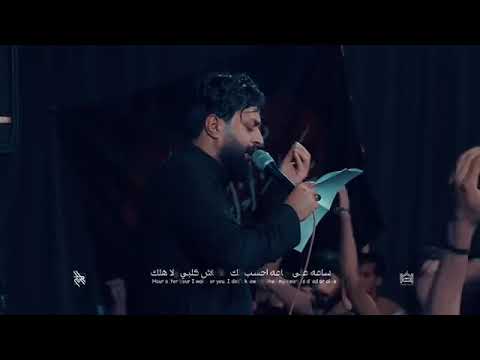 شوكي على هجرك ما صبر الرادود حسن خريبط مشتاق لسامراء