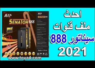 طريقة ترتيب وتحديث قنوات وترددات النايل سات سيناتور 888 فى 2021