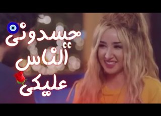  حالات واتس اب مهرجانات 2020 نور التوت حسدوني الناس عليكي بيغيروا من لون عي