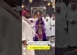 انا شيخة الشيخات ابلور Funny