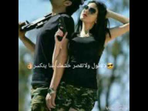 اجمل حالات واتس اب لا تطول ولا تقصر خشمك عنا ينكسر