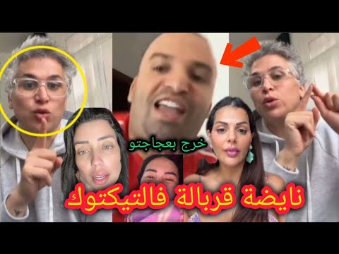نايضة طالوني يزلزلها منين ساق الخبار رضى ولد الشينوية دار قربالة فالتيكتوك خرج بعجاجتو