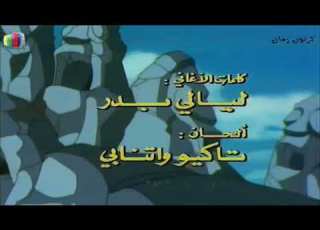 ميمونة و مسعود أغنية البداية راااائعة