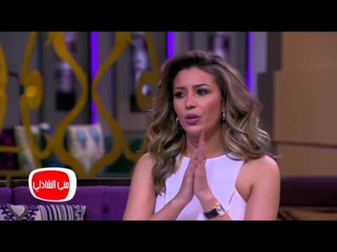 معكم منى الشاذلي جنات بحبك يا حبيبي اكمني بهواك وبحس انك مني اكتر اغنيه شبهي و قريبه مني