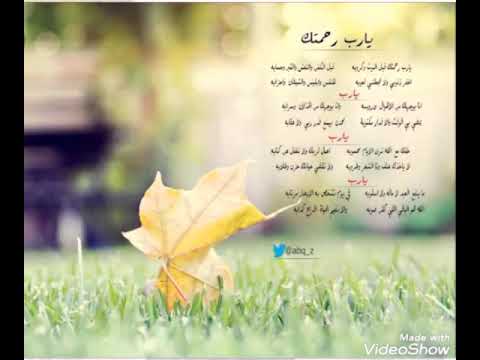 شيلة يارب رحمتك قبل الموت وكروبه القاء أبوفراس