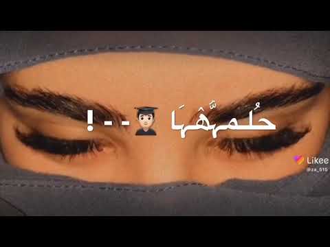 عيناها نزفها مشتكاها حالات واتس اب