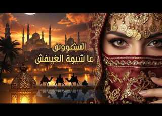  قيادة مريحة مع الريغي العربي موسيقى طريق