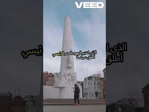 المحرقة اليهودية ظلام التاريخ النازي