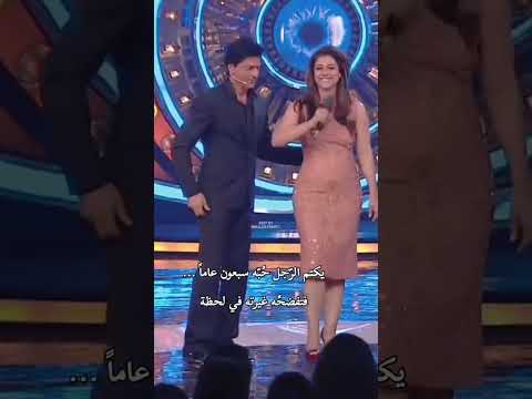 شاروخان يغار على كاجول Bollywood بوليوود Love اكسبلور Bollywoodsongs هندي