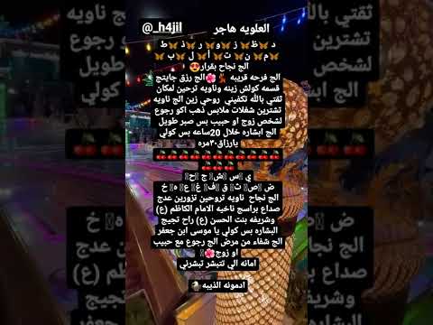 خيره الامام علي ع حسب الاول حرف من اسمج