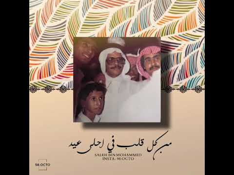 كل عام وانتم بخير طلال مداح