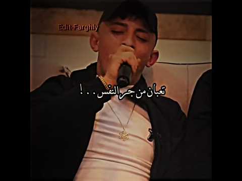 تعبان من جر النفس مخنوق من شم الهواء تعبان من جر النفس مخنوق من شم الهواء