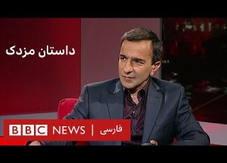 داستان مزدک پرگار