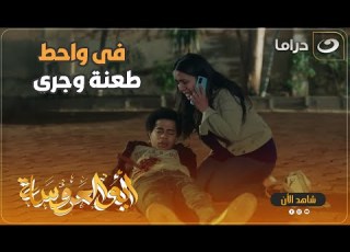 جاله خبر اخوه في التلفون شوف اخرت اللي يعمل الخير