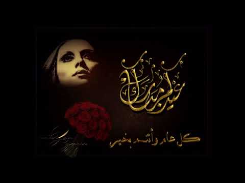 فيروز أيام العيد يا رب تزيد خيرك و تعيد ع الدنيا كله ايام العيد ـ جلسات أستاذية ـ