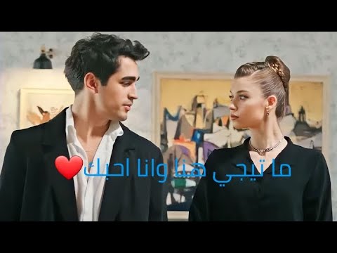 نانسي ما تيجي هنا وانا احبك فريد وسيران مسلسل الطائر الرفراف Fred Ve Siran