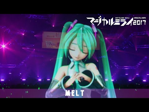 Melt メルト Hatsune Miku Magical Mirai 2017 初音ミク マジカルミライ 2017