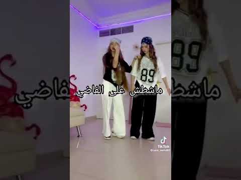 حفرولي الفخ لانا ولين