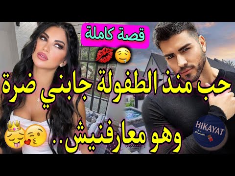 قصة كاملة بنت الميتم و الإمبراطور المهووس تزوجني لأنجب الوريث بالإجبار لكن كبرنا بزوج و طووب