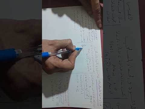 تطبيقات الجداء السلمي 7 معادلة دائرة والجداء السلمي شرح مفصل حادي عشر المنهاج السوري