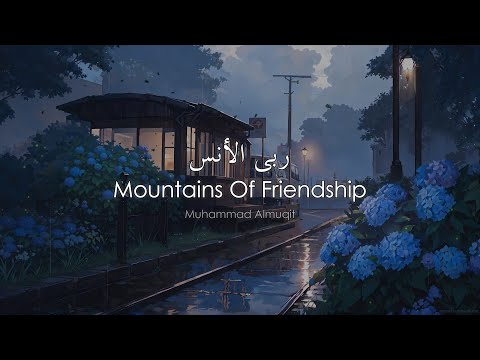 Mountains Of Friendship ربى الأنس Muhammad Almuqit Slowed And Reverb Lyrics