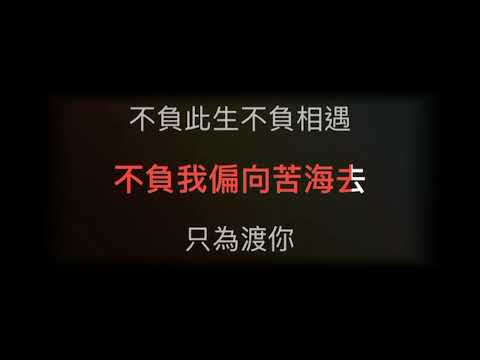 尋一個你 動態歌詞 原唱劉宇寧